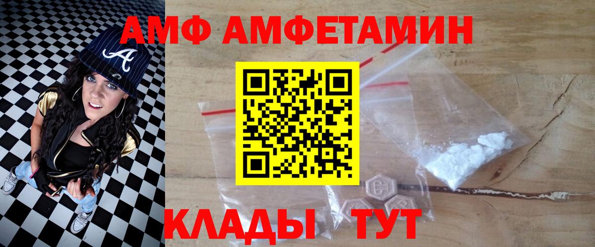 АМФЕТАМИН Розовый Коркино