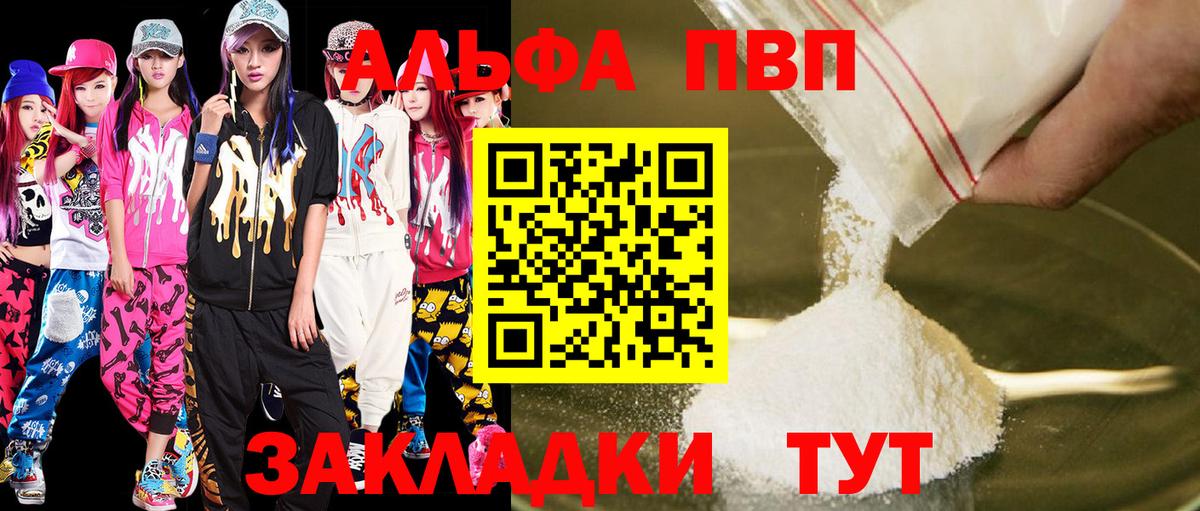 Alpha PVP Соль Коркино