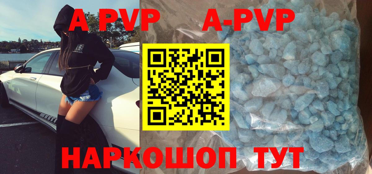 Коркино  Alpha-PVP  A PVP мука  Вход с VPN  Альфа ПВП кристаллы  A-PVP СК 