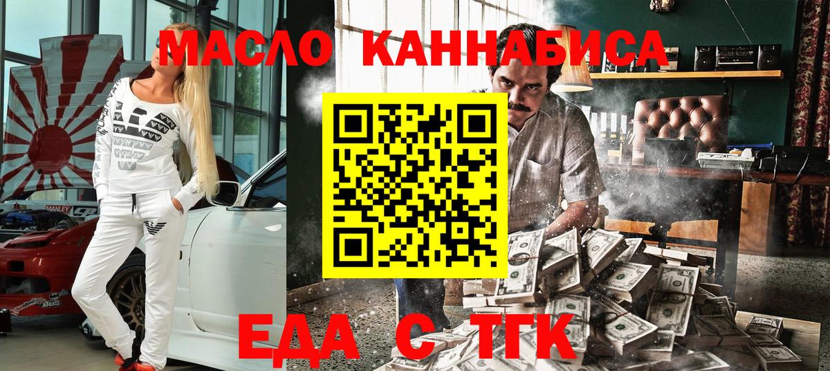 Коркино  Cannafood конопля  Вход с VPN 