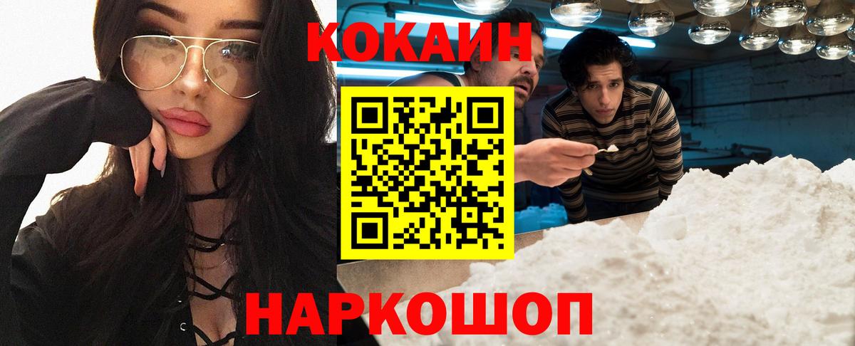COCAIN VHQ  Вход с VPN  COCAIN Columbia  Коркино 