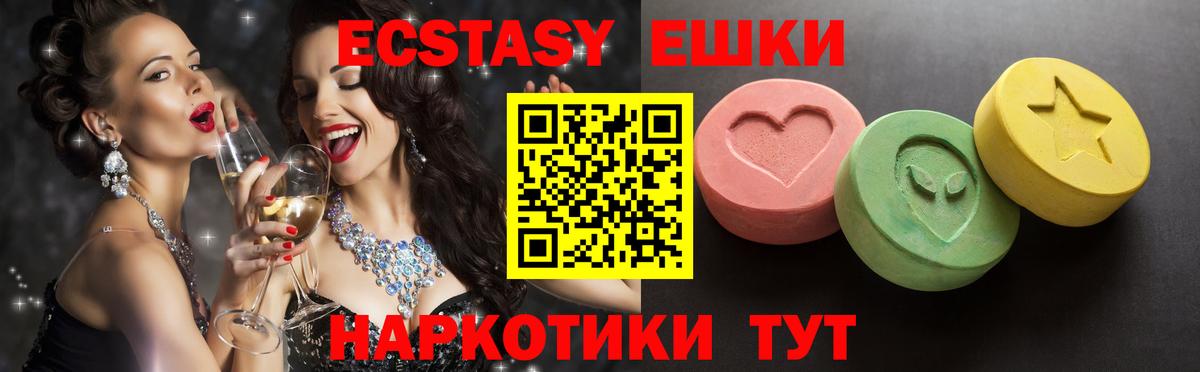 ЭКСТАЗИ круглые  Вход с VPN  ЭКСТАЗИ  Ecstasy MDMA  купить   Коркино 