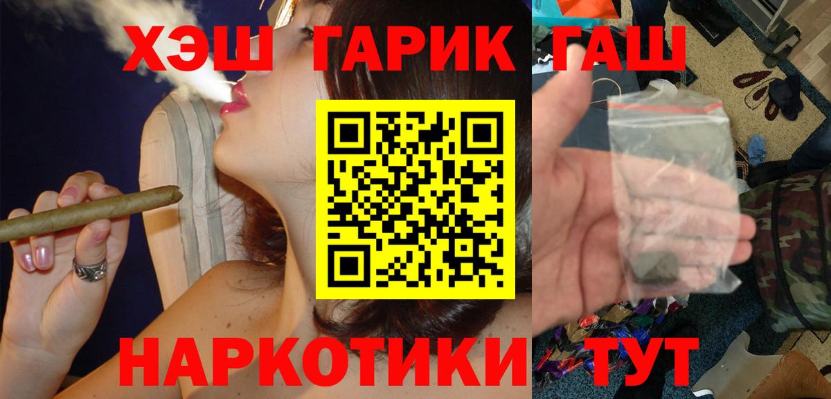 ГАШИШ Cannabis  Гашиш хэш  наркота  Вход с VPN  Коркино 
