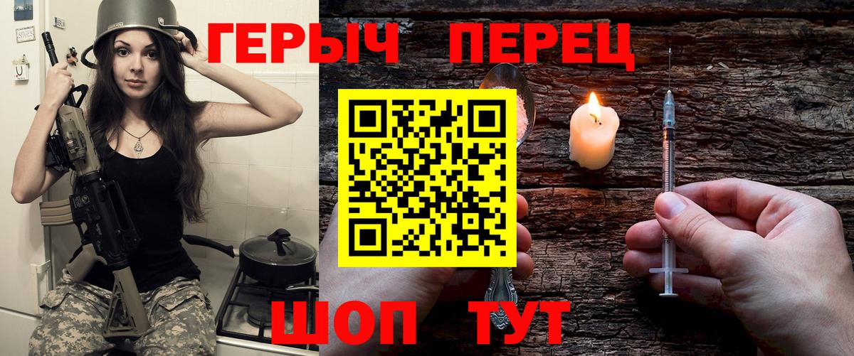 ГЕРОИН гречка Коркино