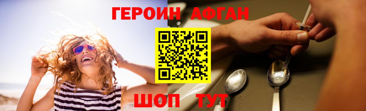 Коркино  Героин гречка  Вход с VPN 