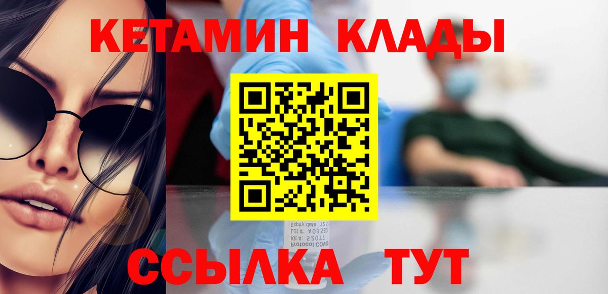 Кетамин ketamine Коркино