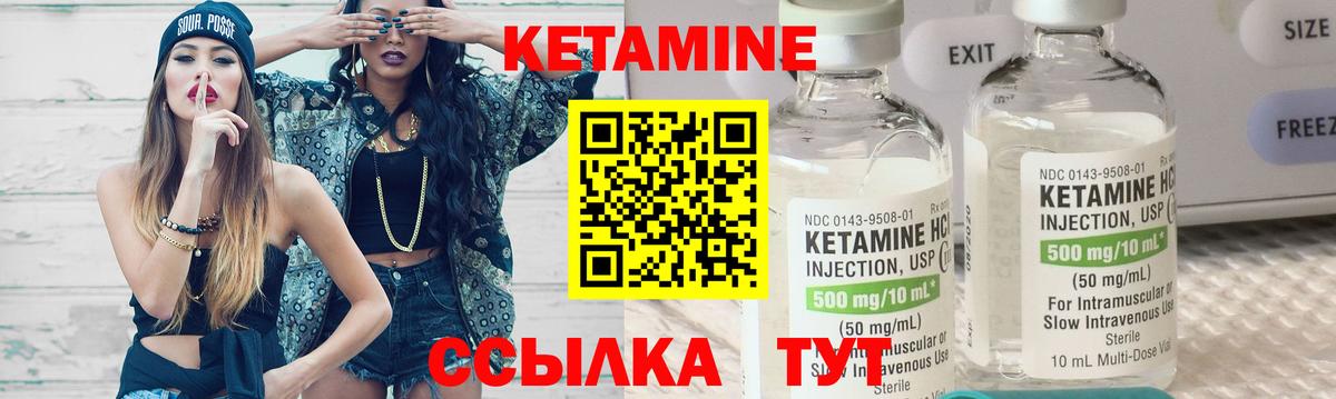 КЕТАМИН ketamine  Вход с VPN  Коркино 