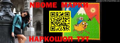 марки nbome Кимры