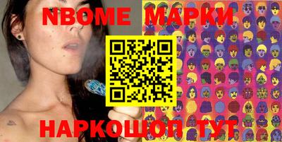 марки nbome Кимры
