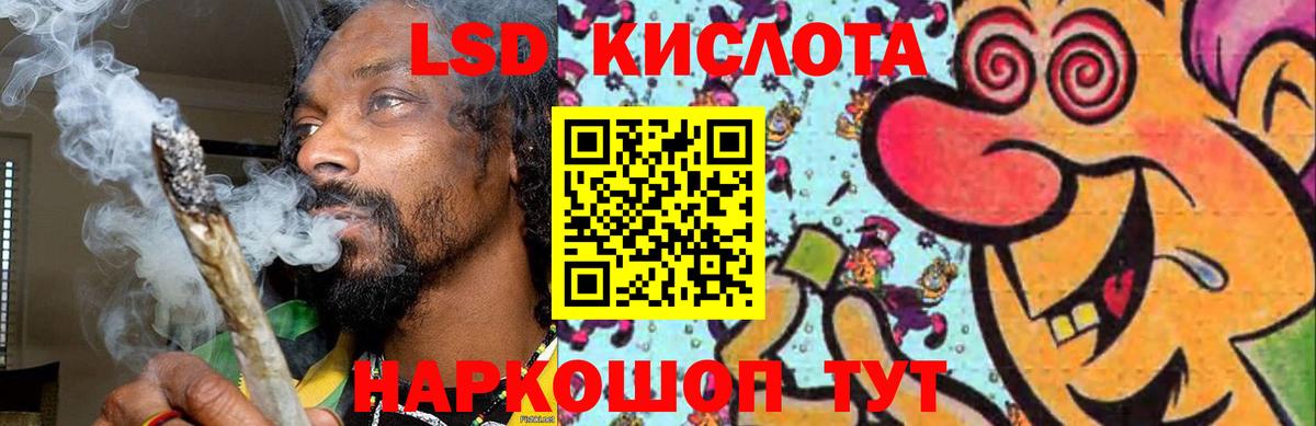 Лсд 25 экстази кислота  Вход с VPN  LSD-25 экстази  Коркино  LSD-25 экстази ecstasy 