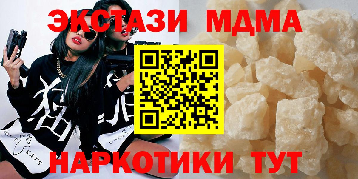 Коркино  MDMA Molly  Вход с VPN 