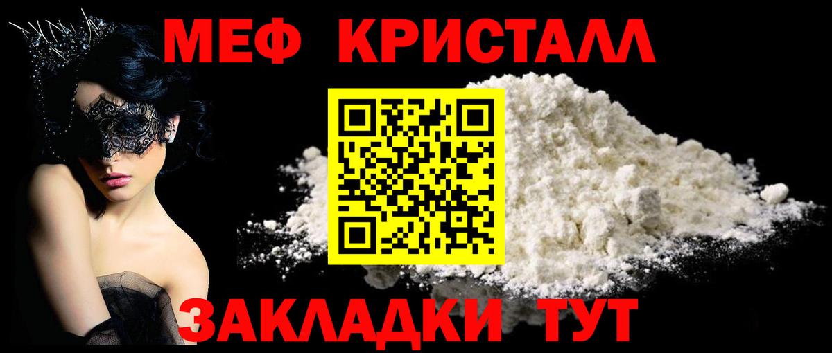 Меф кристаллы Коркино