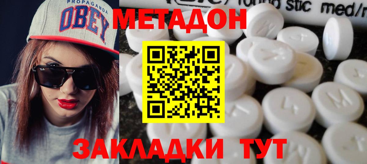 МЕТАДОН VHQ Коркино