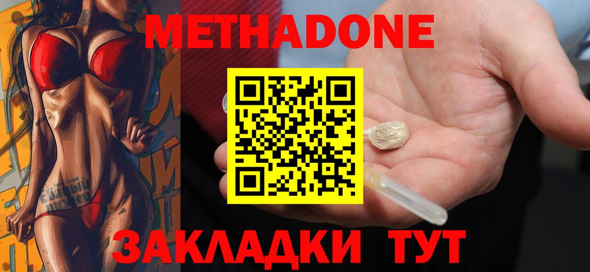 Коркино  Метадон VHQ  Вход с VPN 