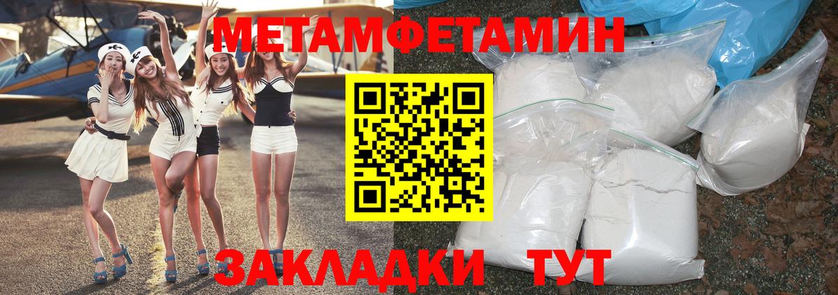 Коркино  МЕТАМФЕТАМИН кристалл  Вход с VPN 