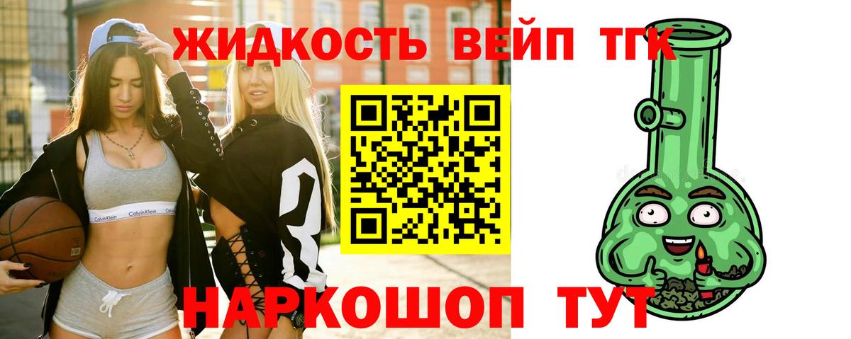 ТГК концентрат Коркино