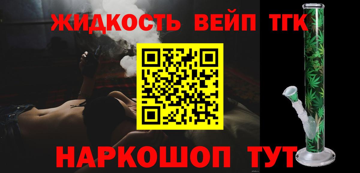 Коркино  как найти   ТГК THC oil  Вход с VPN  Дистиллят ТГК вейп с тгк 