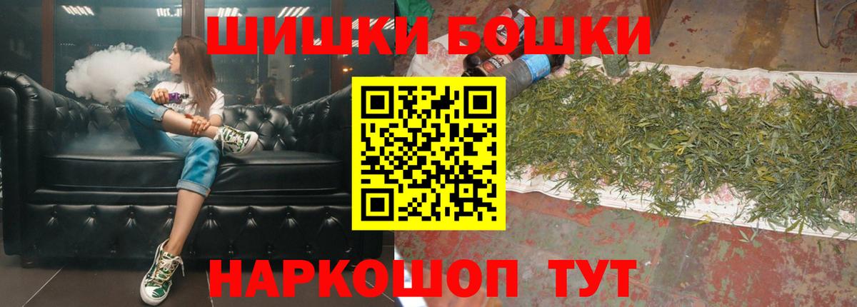 Канабис THC 21%  Бошки Шишки Ganja  Коркино  Каннабис тримм  Бошки марихуана гибрид  Вход с VPN 
